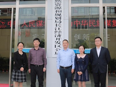 泸州市自然资源和规划局长江经济开发区分局挂牌成立