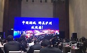 我市组团参加重庆“一会一节”并组织开展泸州旅游推介活动