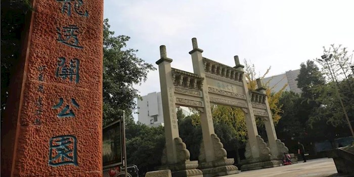 泸州龙透关公园将申报四川省重点公园